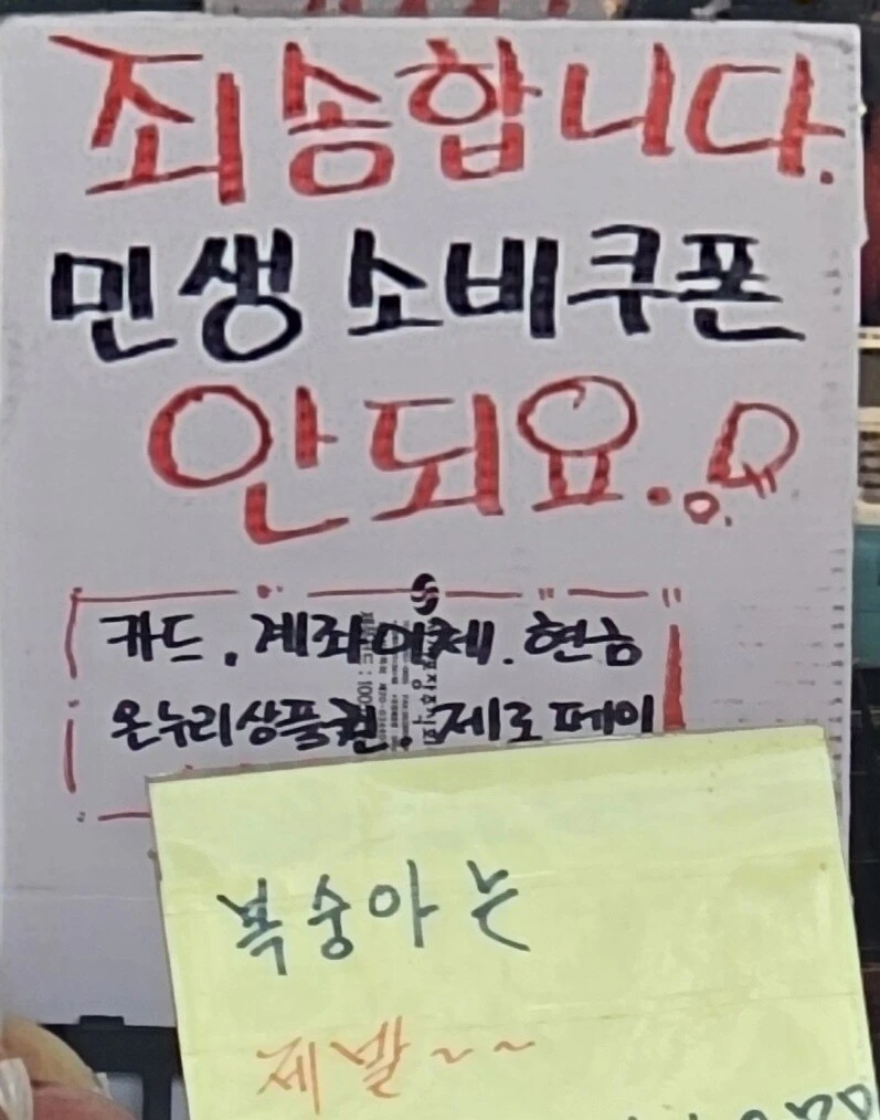 민생 소비 쿠폰 안된다는 시장 과일집 .jpg