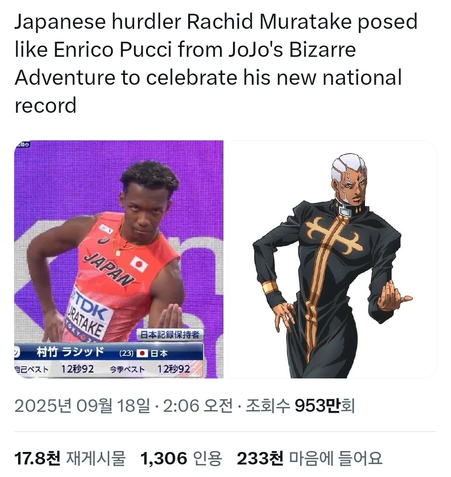 일본에서 개최중인 세계육상대회가 무서운 이유