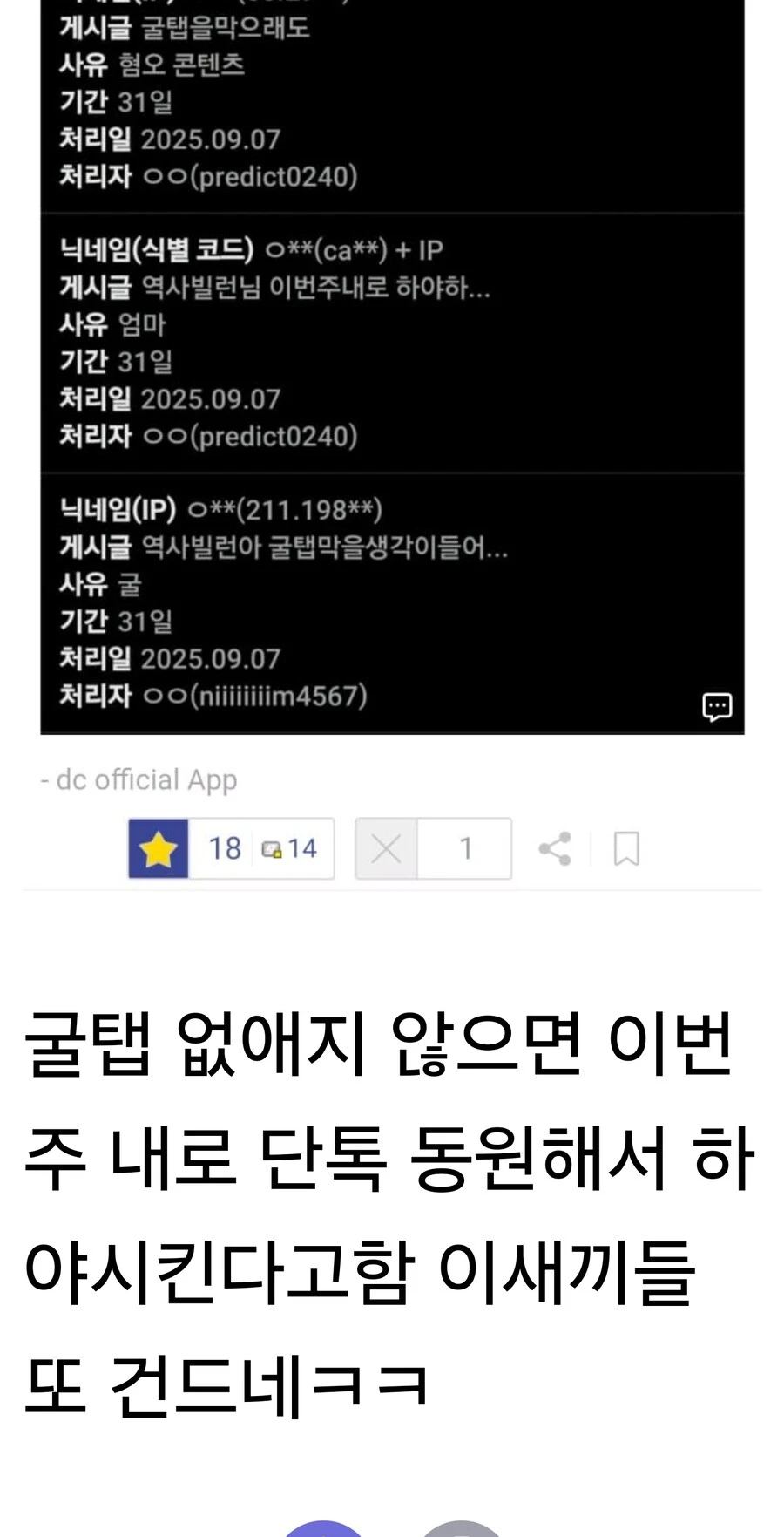 ㅇㅅㄷ) 또 적을 만들고 있는 ㅇㅍㄹ들_2.jpg