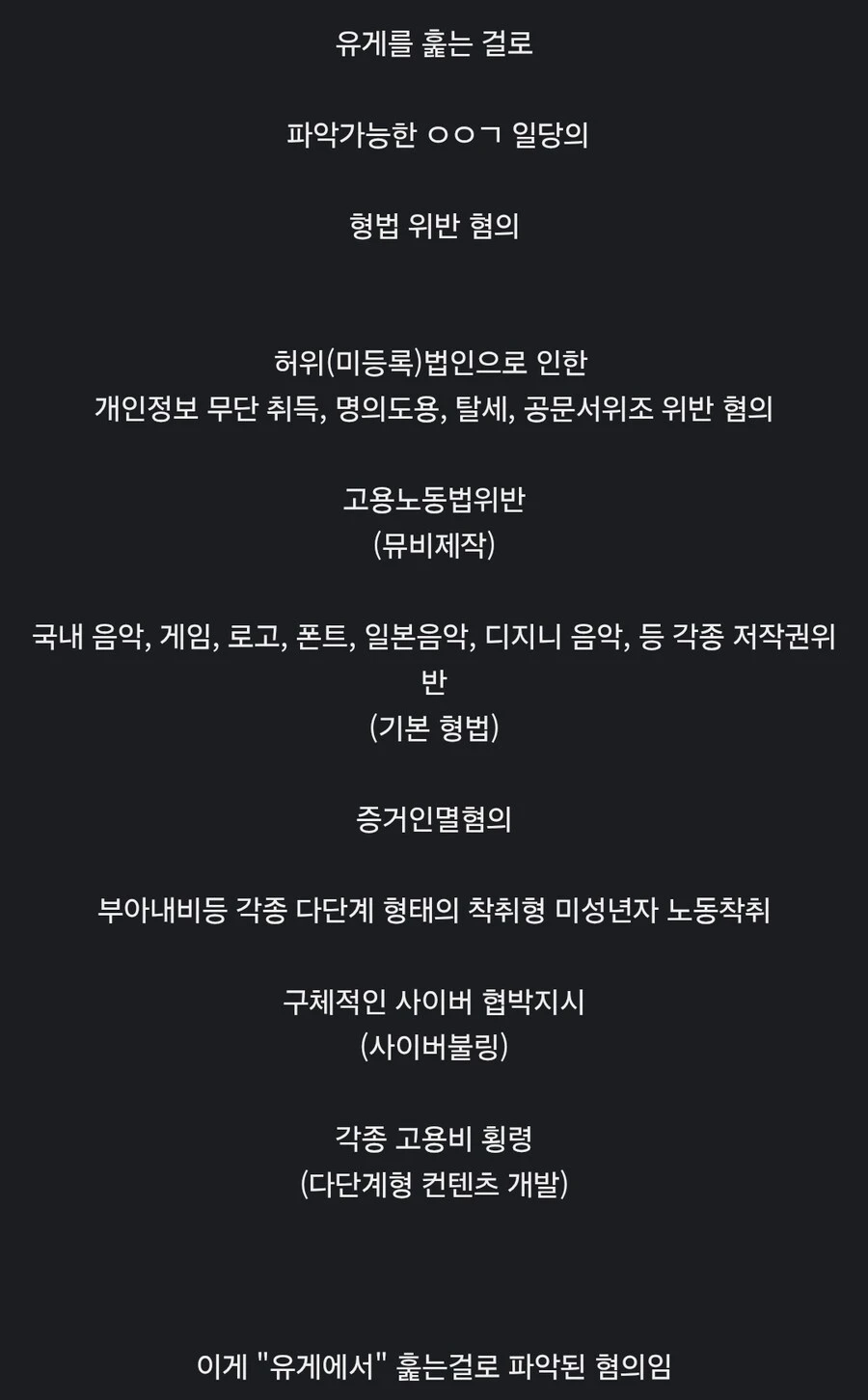 ㅇㅇㄱ) 나는 계속 얘네 검찰수사 받을거라고 말한 사람이였음_2.jpg