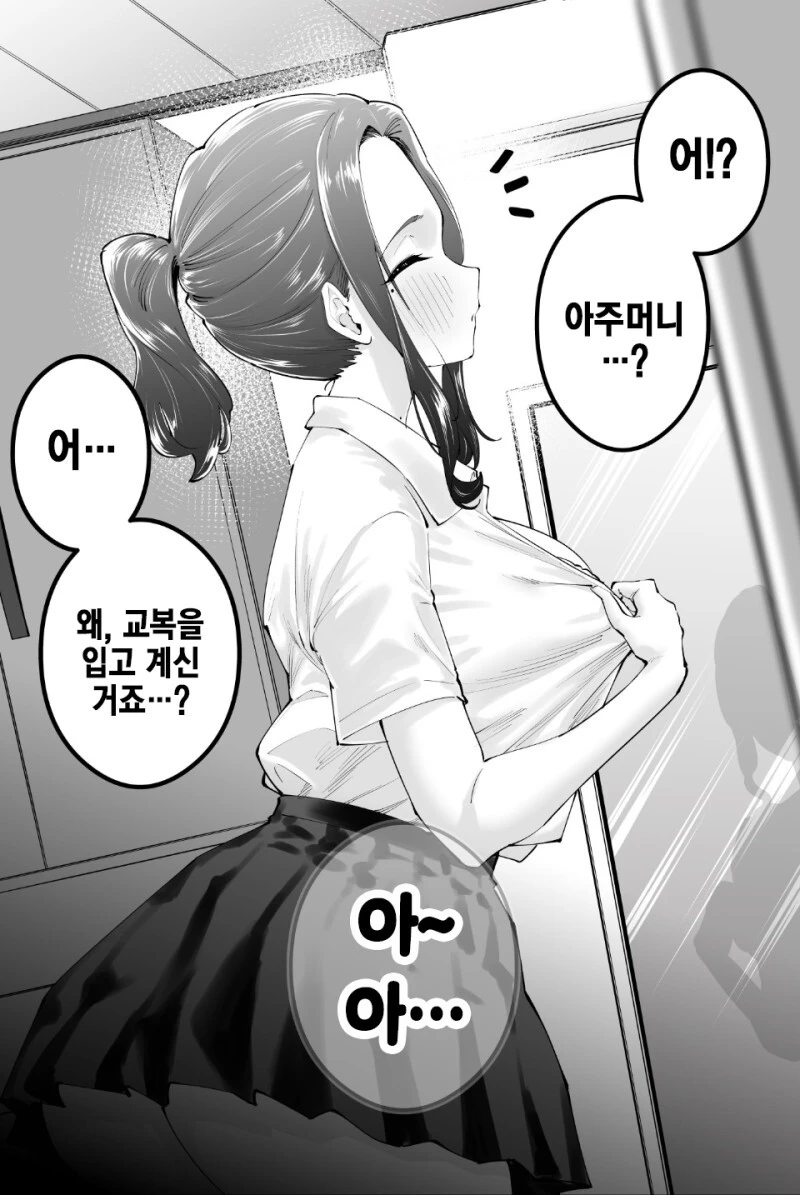 친구 엄마가 너무