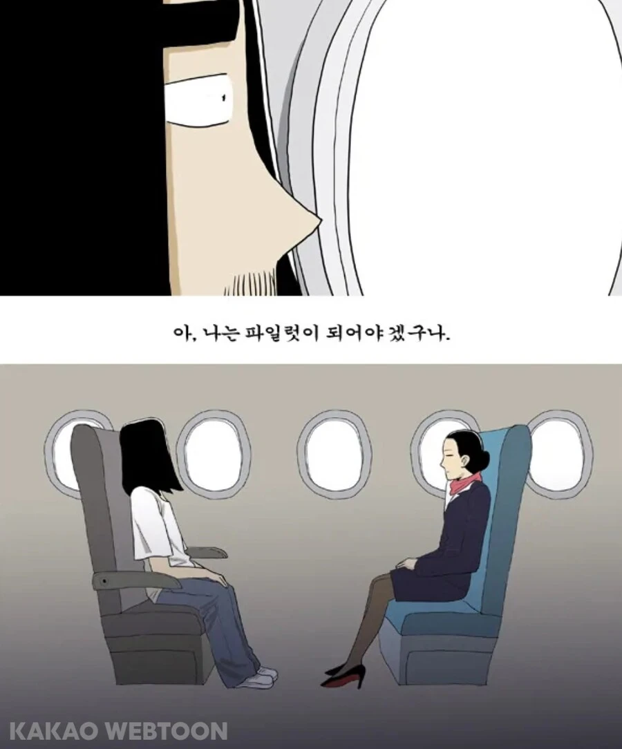 스타킹 마니아 작가 만화_14.jpg