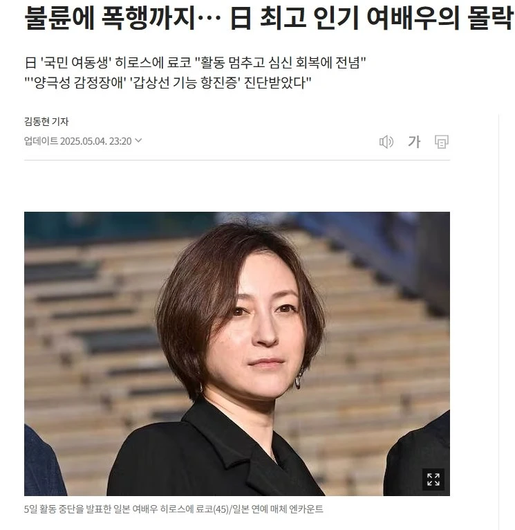 일본 국민 불륜 여배우의 숨겨진 색기