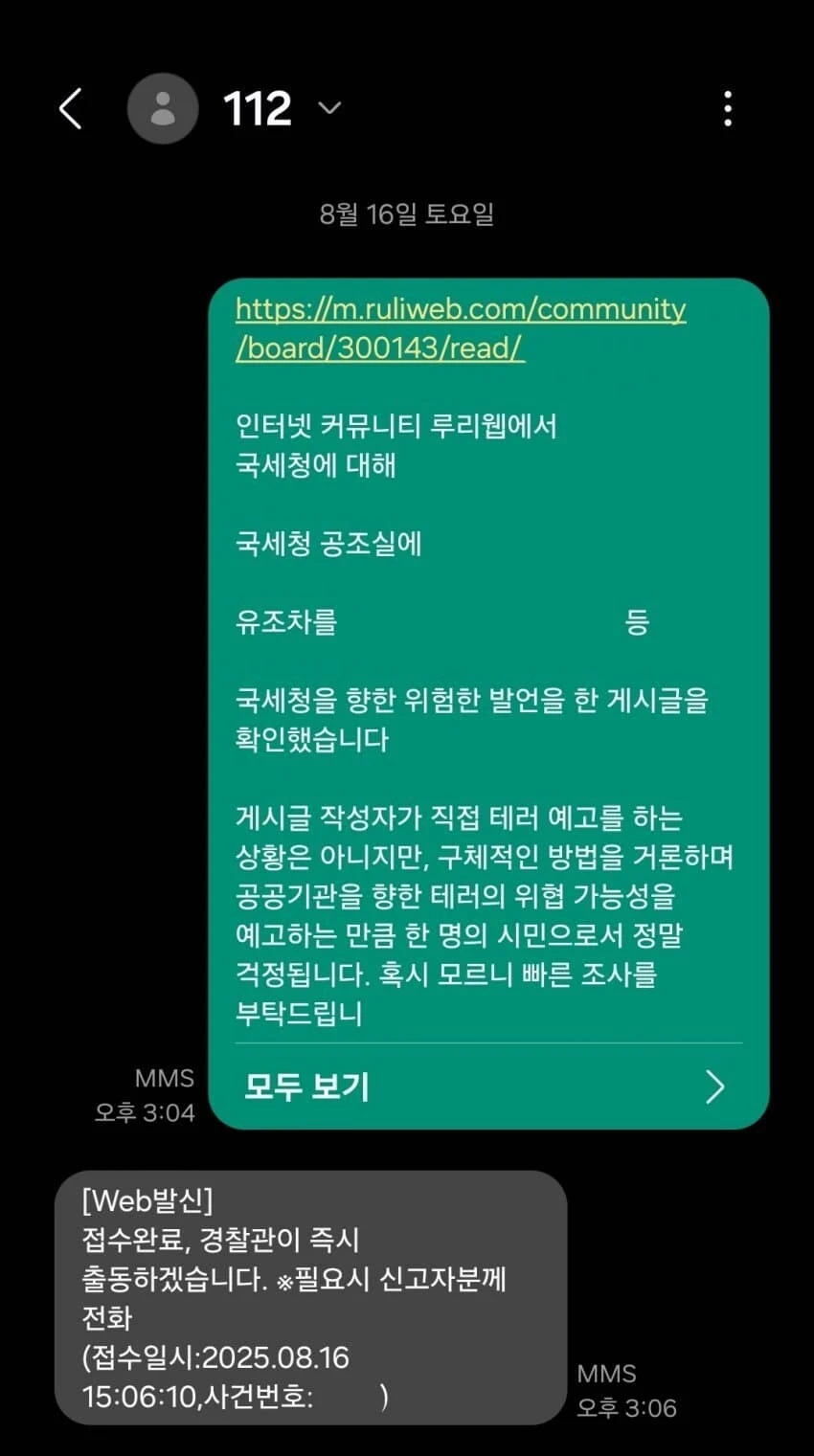 ㅇㅇㄱ)이게 40대들이라는게 웃김 ㅋㅋㅋㅋㅋ_3.jpg