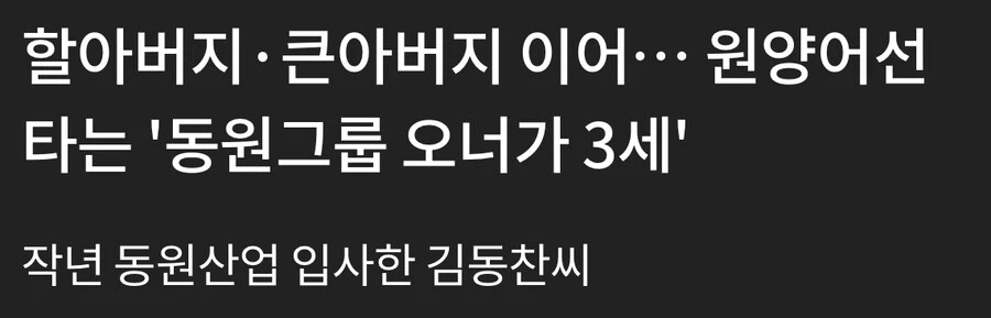 이재용 아들 입대랑 비슷한 다른 대기업 문화