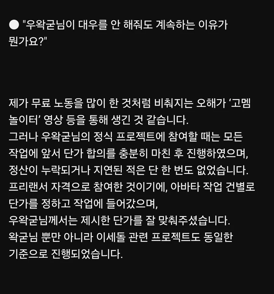 ㅇㅇㄱ)작업자로 일했던 고멤 유튜브 게시물에 글 씀_2.jpg