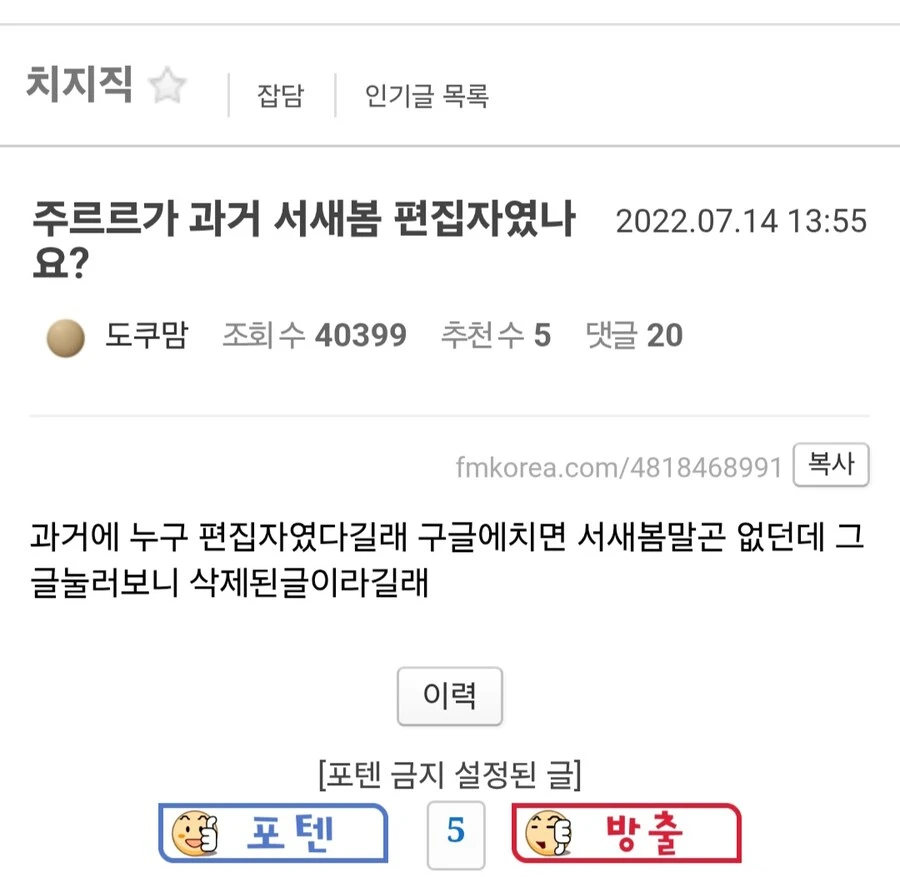 ㅇㅇㄱ)서새봄 저격 대상 여론몰이_4.jpg