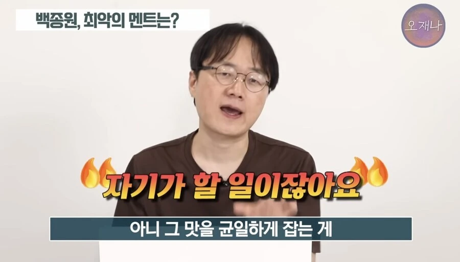 백종원의 우리 짬뽕 아니에요가 문제인 이유_6.jpg