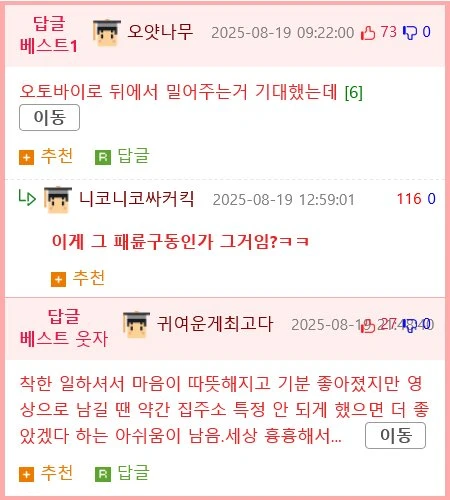 생각없이 중침하고 유턴하는 오토바이.mp4