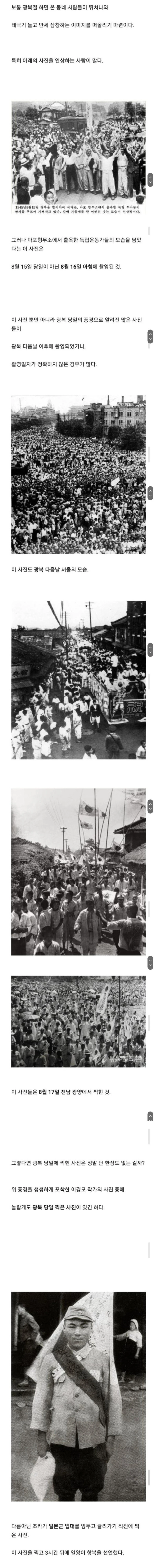 남아있는 1945년 8월 15일 광복 당일에 찍은 유일한 사진
