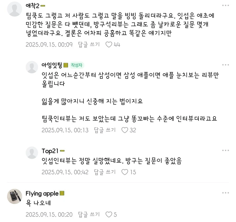 아이폰이 검은색을 안 만드는 이유_3.jpg