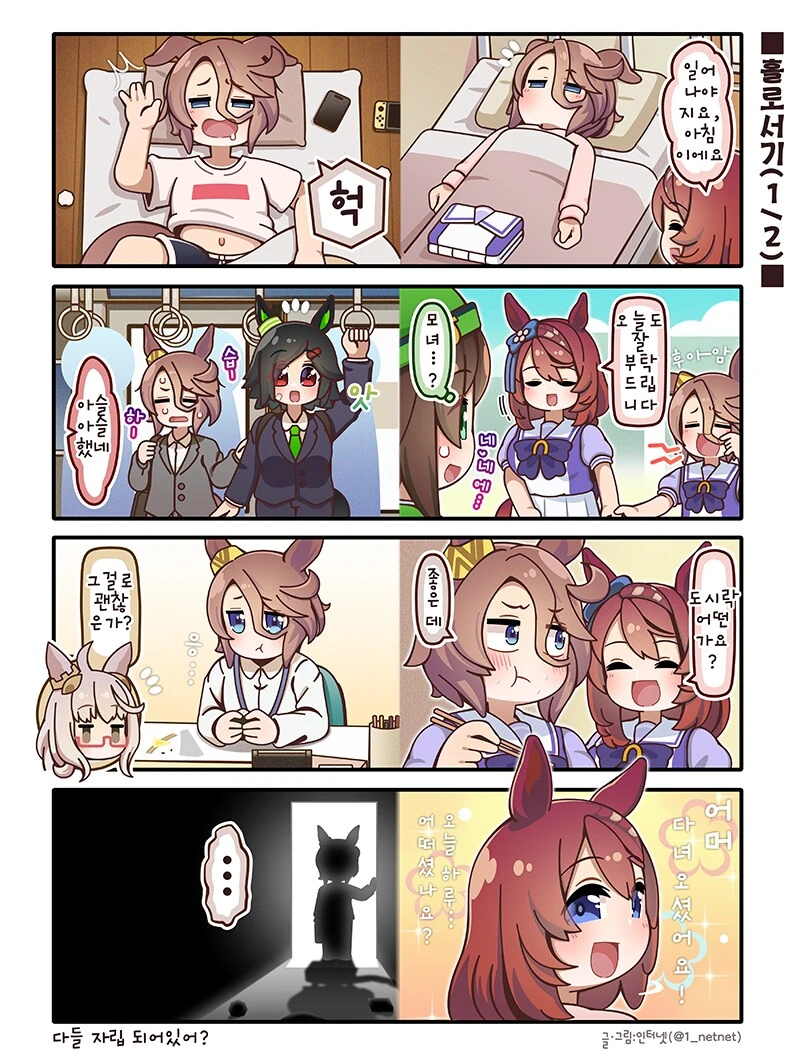 (말딸) 내가 몇년전에 그린 말딸만화 돌려보는 중인데..._4.png