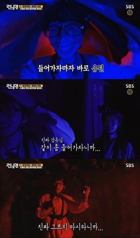 런닝맨 근황.jpg_5.jpg