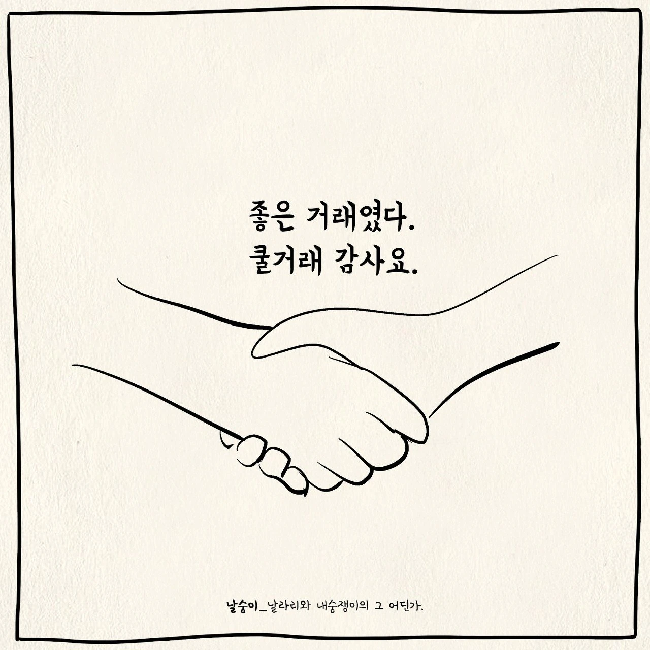 6490원짜리 계란을 샀다.