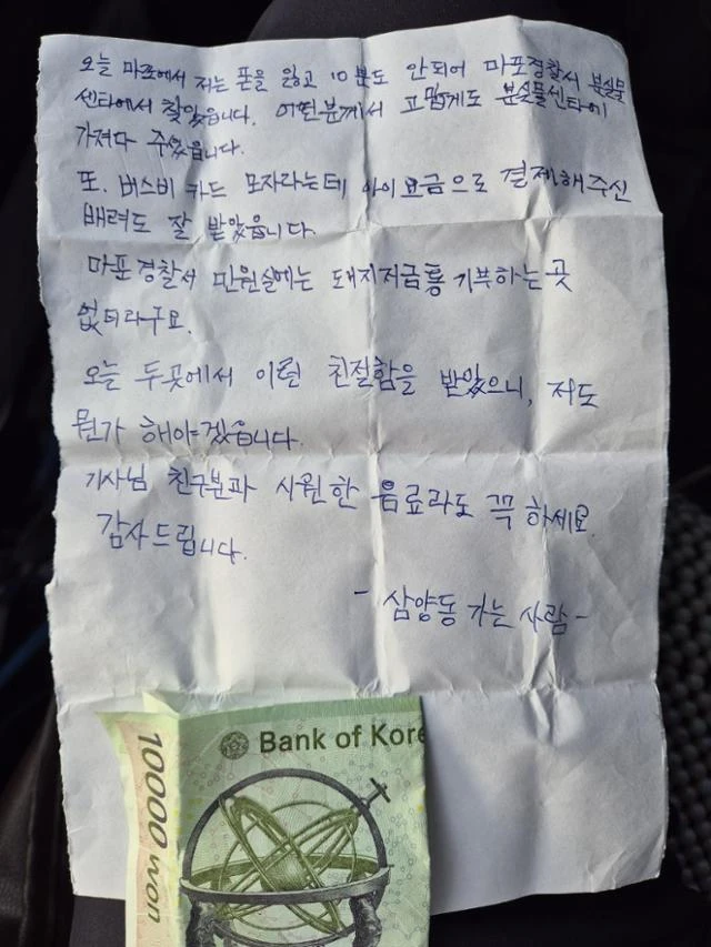 '잔액 부족' 당황한 중년에 어린이요금 받은 버스기사.귀한 선물 받았다