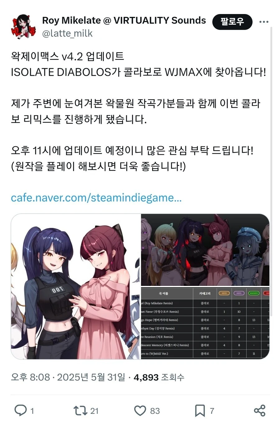 ㅇㅇㄱ) 왁게임즈인가에서 유일하게 저작권 다 지킨 사례가 있긴함
