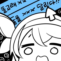 버튜버) 로제타 오늘 합방 키리누키 금지선언_2.png
