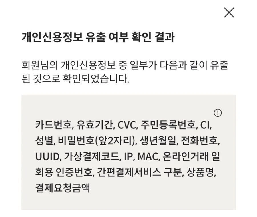 곧 교체될 롯데카드 사용자