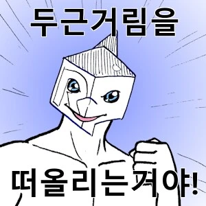 추탭갈) 애옹이가 이렇게 누워있을땐 기분이 좋다는 것_3.png