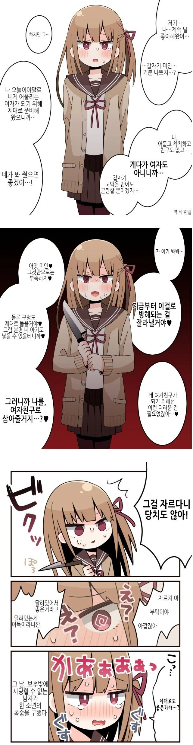 태국의사를 개무시하는 보추