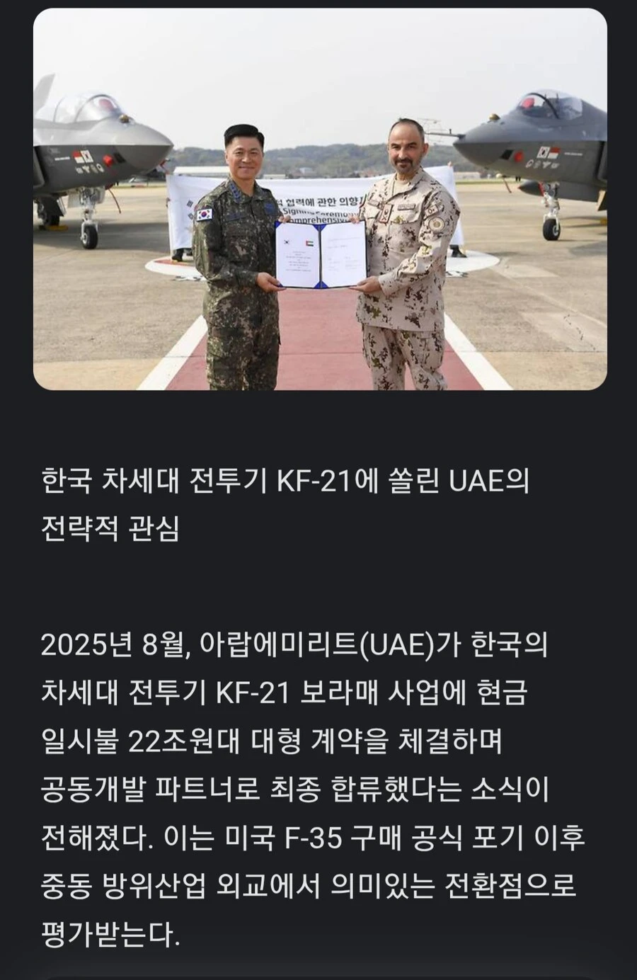 UAE : 얼마면 되는데?