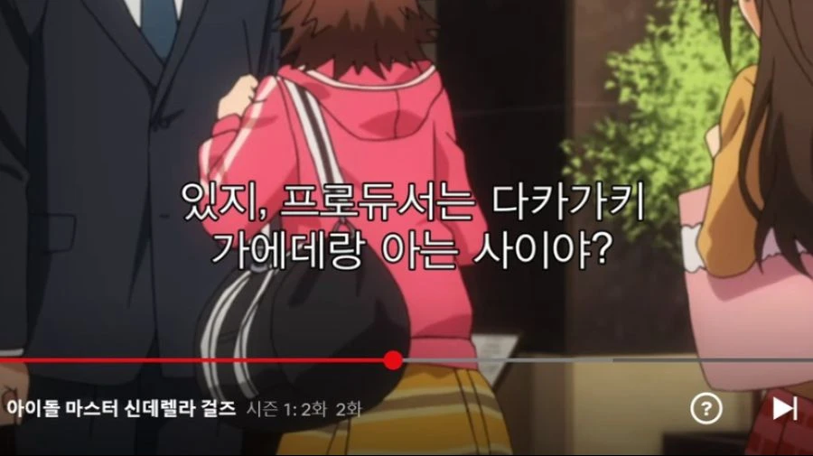 외래어 표기법을 준수한 신데마스 자막