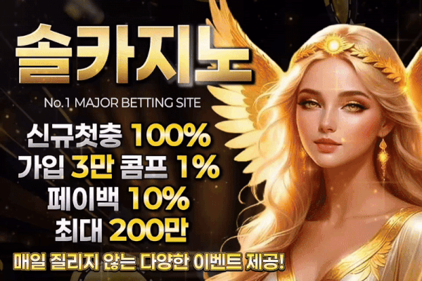 솔카지노
