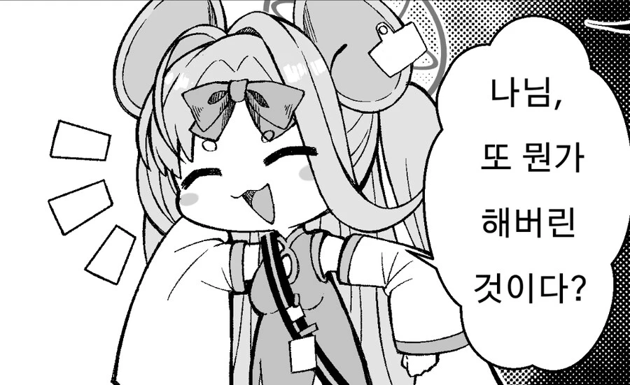 블루아카)땃쥐의 업적(?)_2.jpg