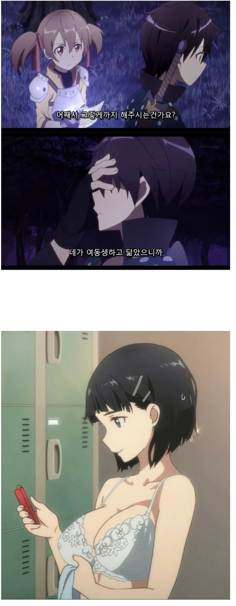 (소아온) 수컷은 암컷을 꼬시기 위해서라면 별소리를 한다.