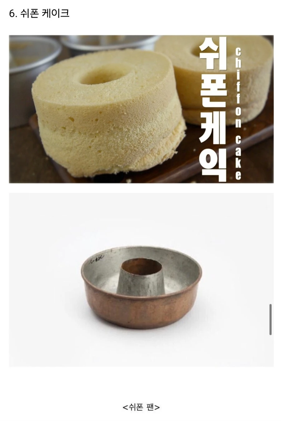 고종이 먹었던 음식들.jpg_6.jpg