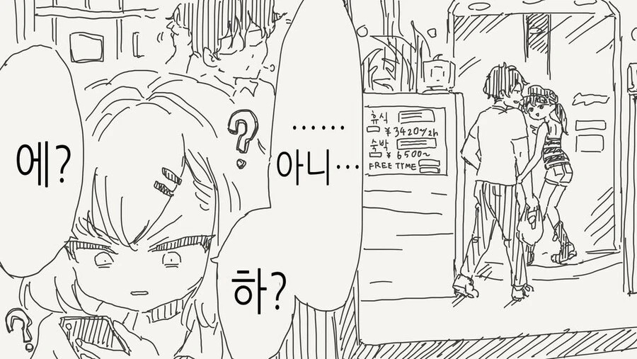 남자친구가 바람피는 현장을 잡은.manga_4.jpg