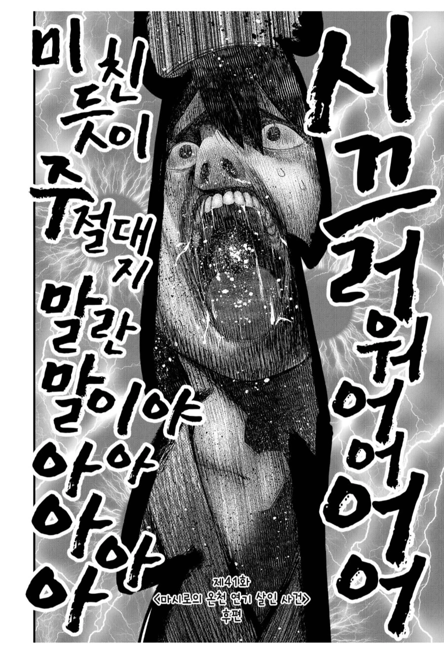 만화책 읽을때 좀 짜치는 전개.manhwa_2.png
