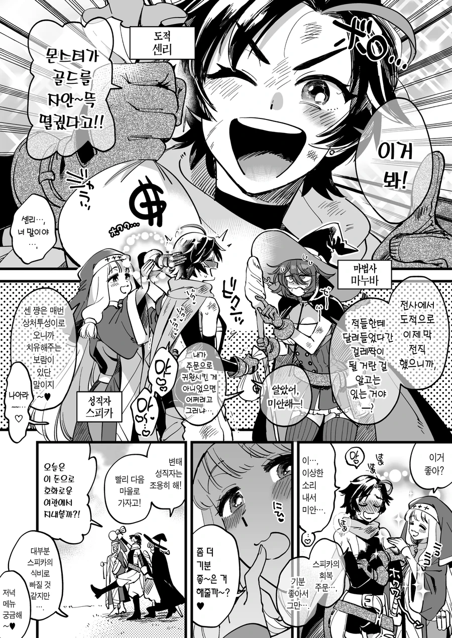 여자모험가 파티조합이 이상한.manga