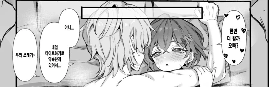 젠레스)타지 않는 쓰레기_4.jpg