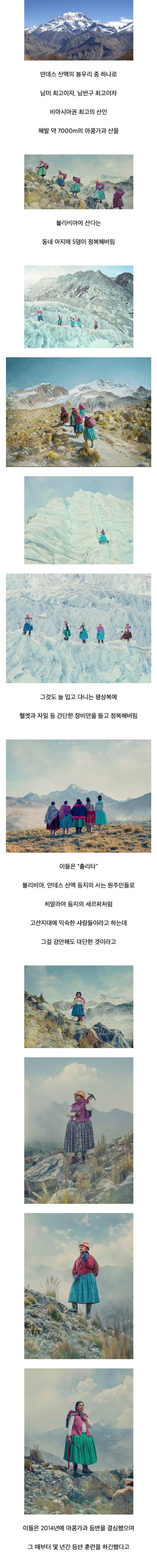 남미 아줌마들 근황