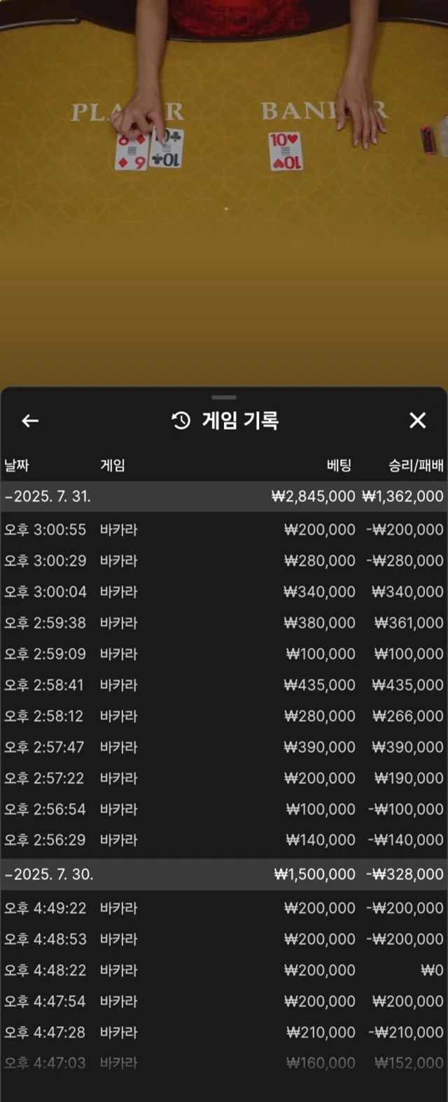 먹튀클럽 먹튀사이트 스크린샷