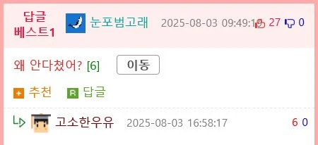 ㅇㅎ) 남자가 여자의 유혹에 안넘어가는 타이밍