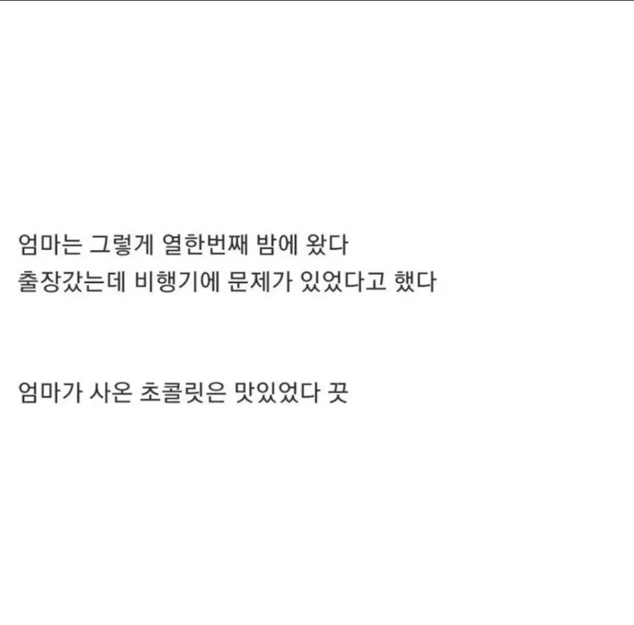 엄마는 아홉밤만 자고 돌아오신다고 했다._3.jpg