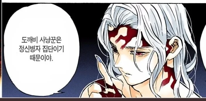 귀칼) 무잔이 한 개소리중 이건 팩트 맞음