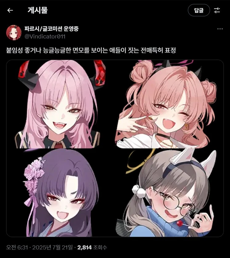[블루아카] 성격이 확실하게 보인다는 관상