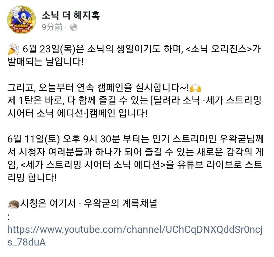 ㅇㅇㄱ) 근데 소닉광고 취소는 꽤 큰거임_3.jpg