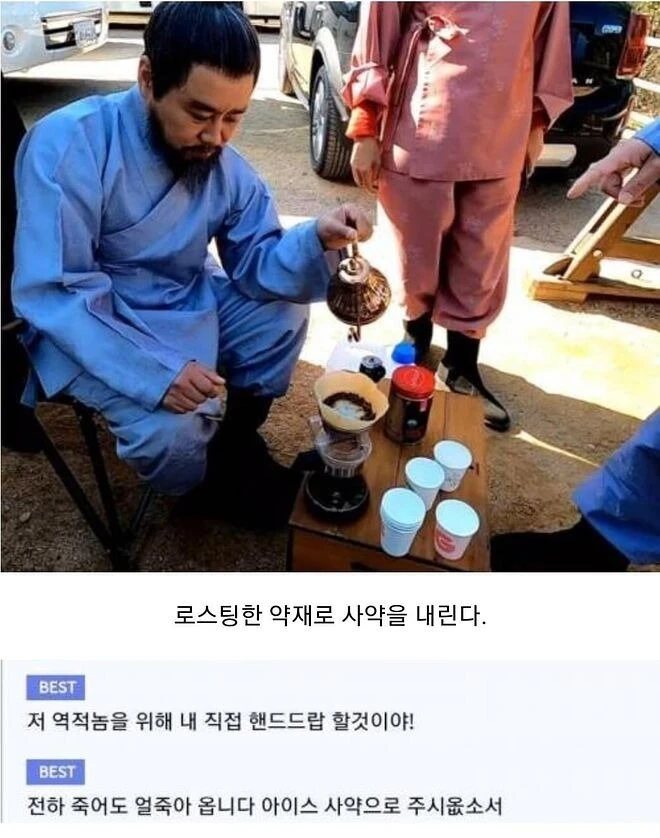 고려 시대를 배경으로 한 사극에서 사약 만드는 방법...