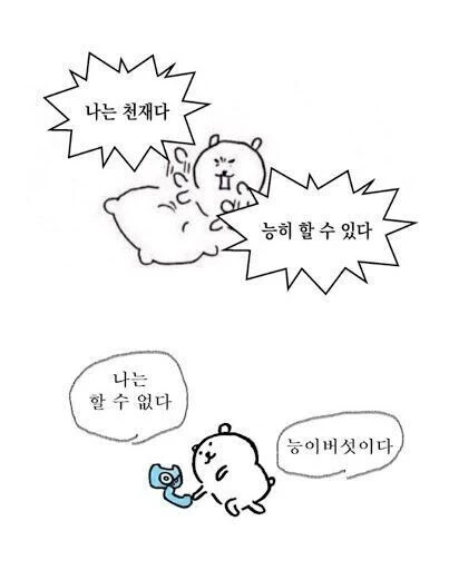 창작가들이 자주 겪는 좌절감...