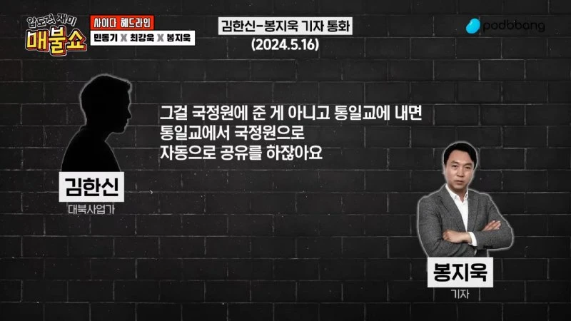 녹취와 국정원 문건이 김건희를 가리킨다! (오광수, 김오수) 1-3-9 screenshot.png