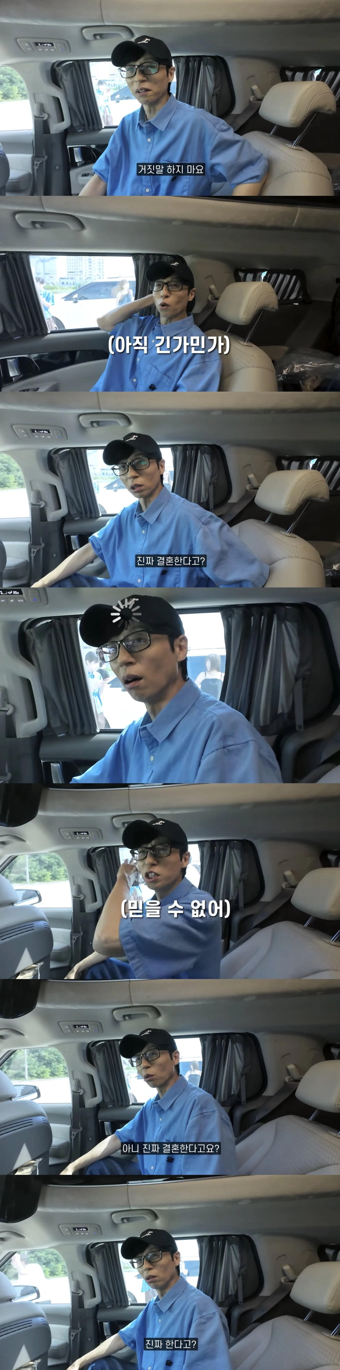 김종국 결혼 발표 동료 연예인들 찐 반응