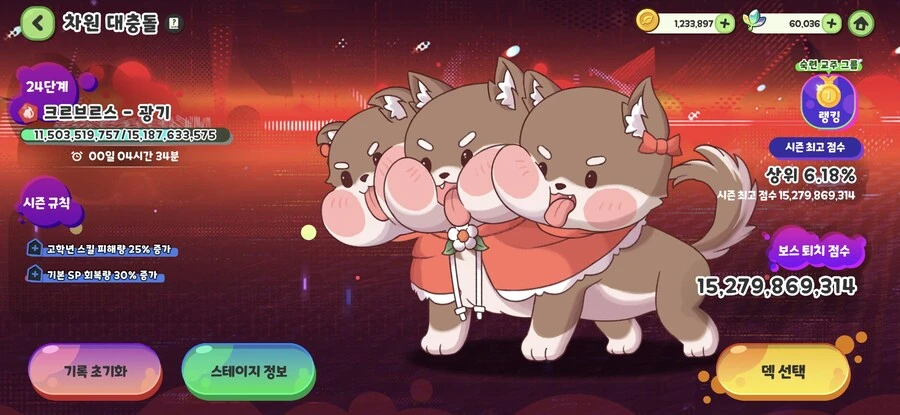 트릭컬)생각보다 많이 육체파인 사도