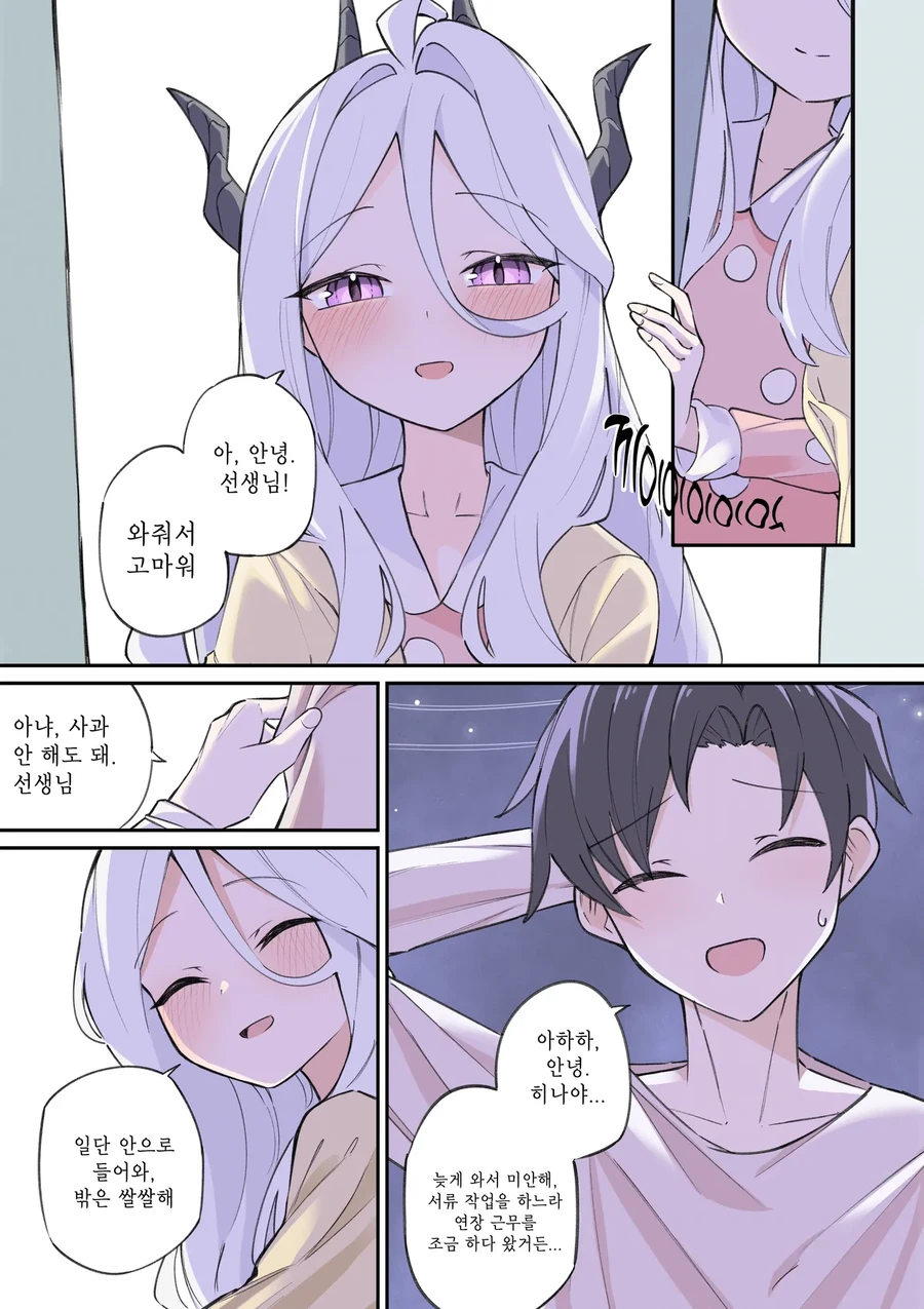 블루아카) 여기까지 왔는데 ㅅㅅ를 안 한다고?