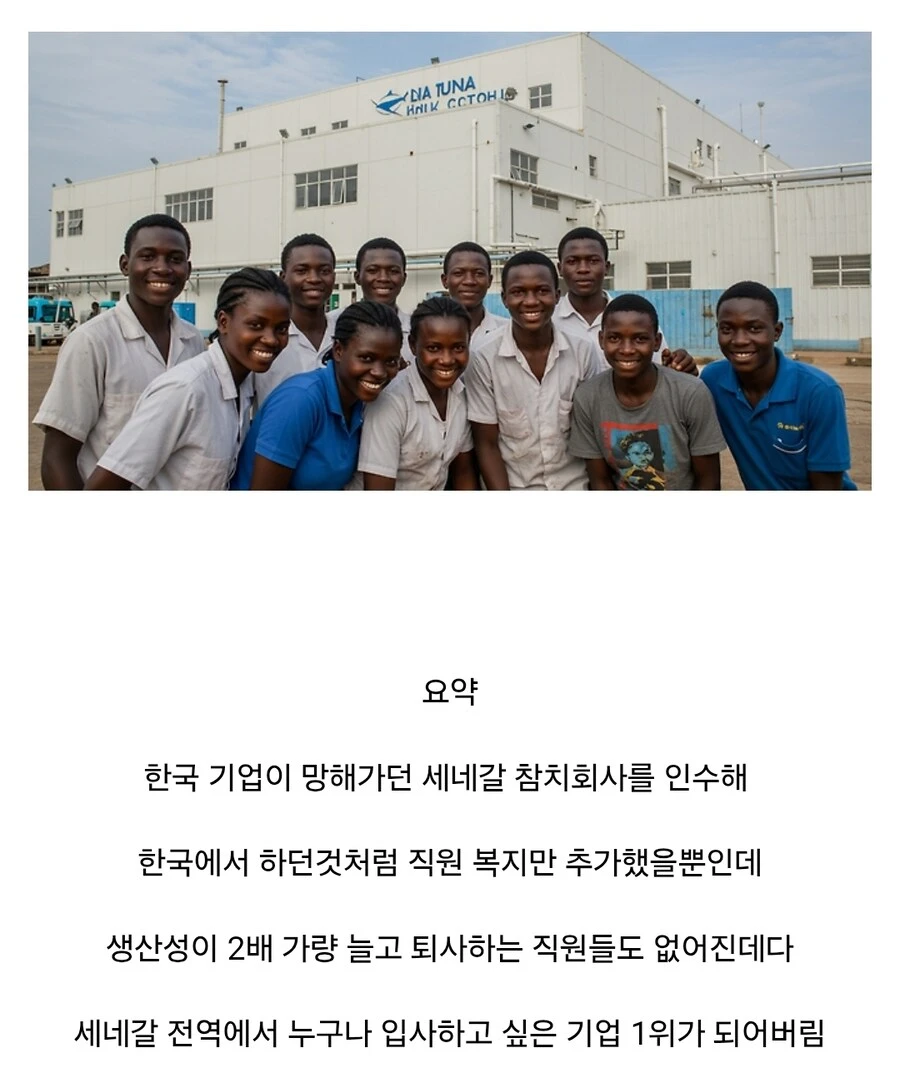 아프리카 세네갈의 국민 기업이 된 한국 기업.jpg_8.jpg