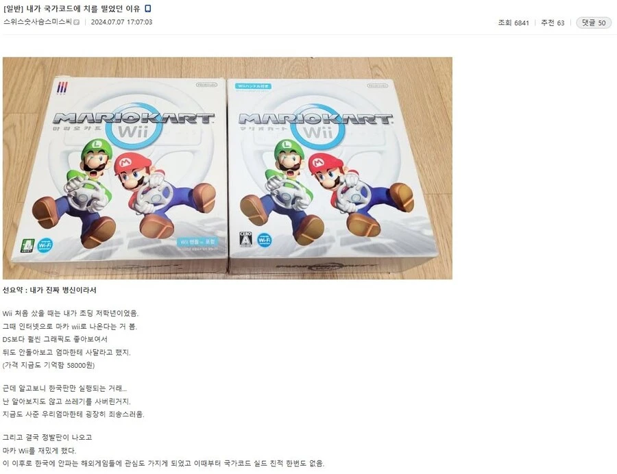 스위치2 가격 일본애들 부럽지 않은 이유가