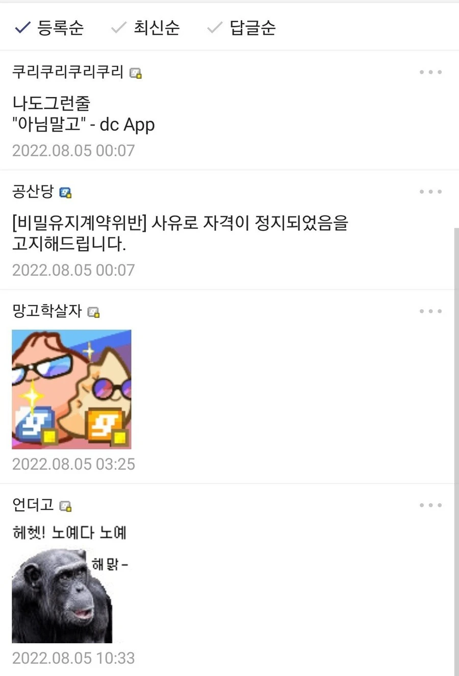 ㅇㅇㄱ) ??:주딱 우리 월급 왜 안줌?_2.jpg
